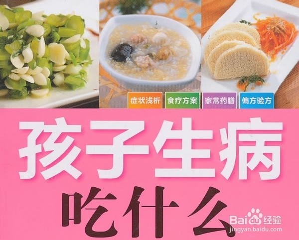 板蓝根的食疗功效