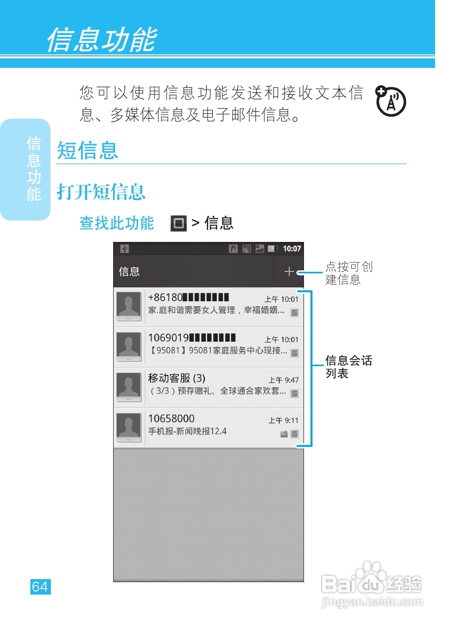 摩托罗拉XT928手机使用说明书:[7]