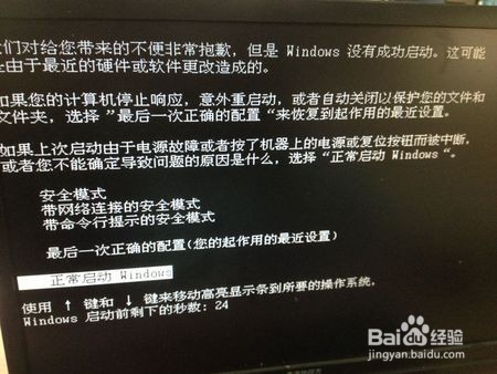 台式电脑无法开机故障的排除方法