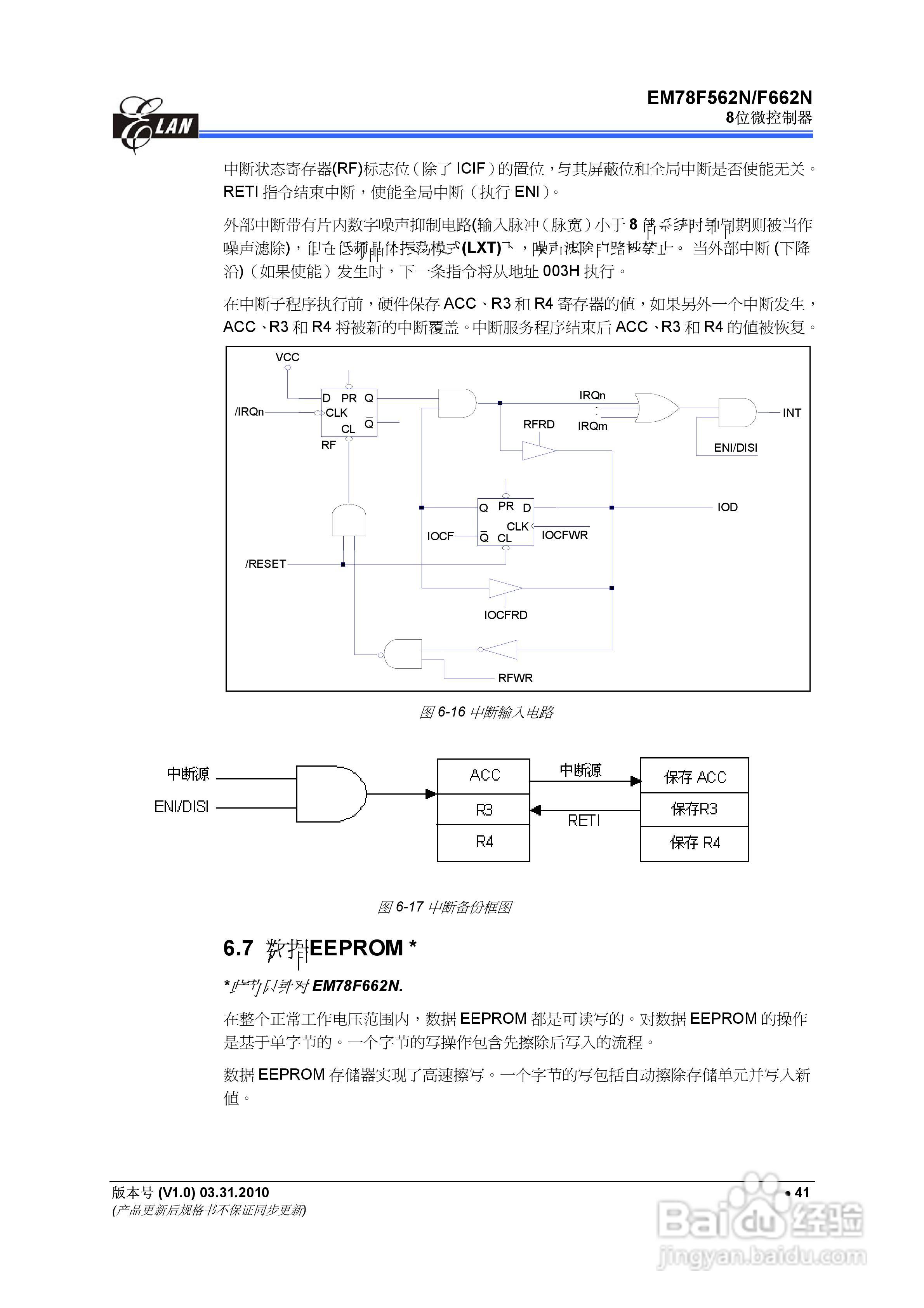 EM78F562N/F662N 8位微控制器说明书:[5]