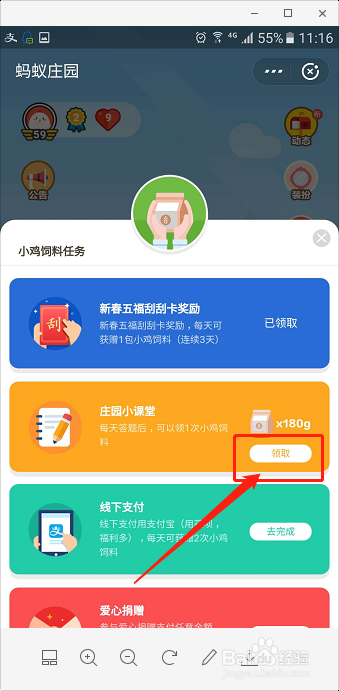 小课堂我送盲童一本书项目是将鸡蛋捐赠给哪些人