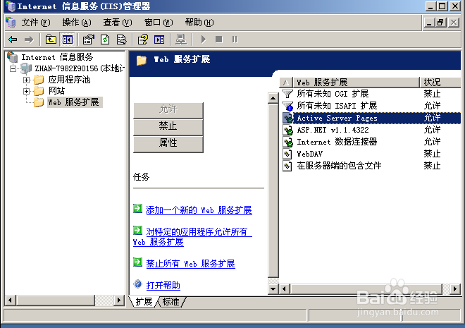 如何在服务器上搭建简易网站