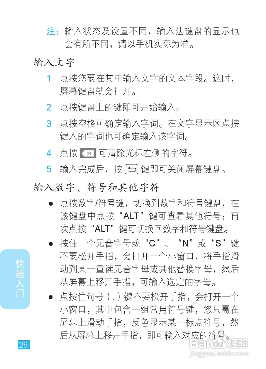 摩托罗拉XT928手机使用说明书:[3]
