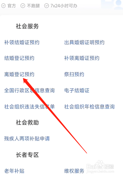双方同意离婚怎么快速离婚