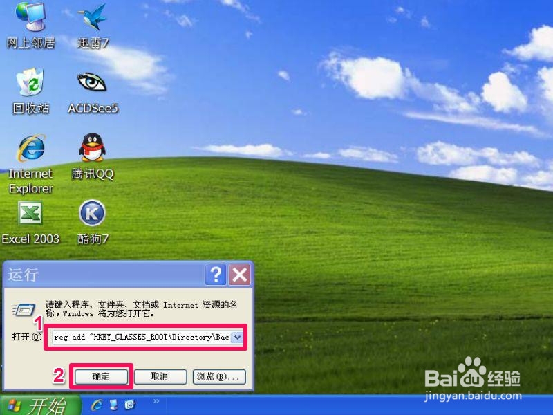 桌面右键菜单中“新建”不见了怎么办