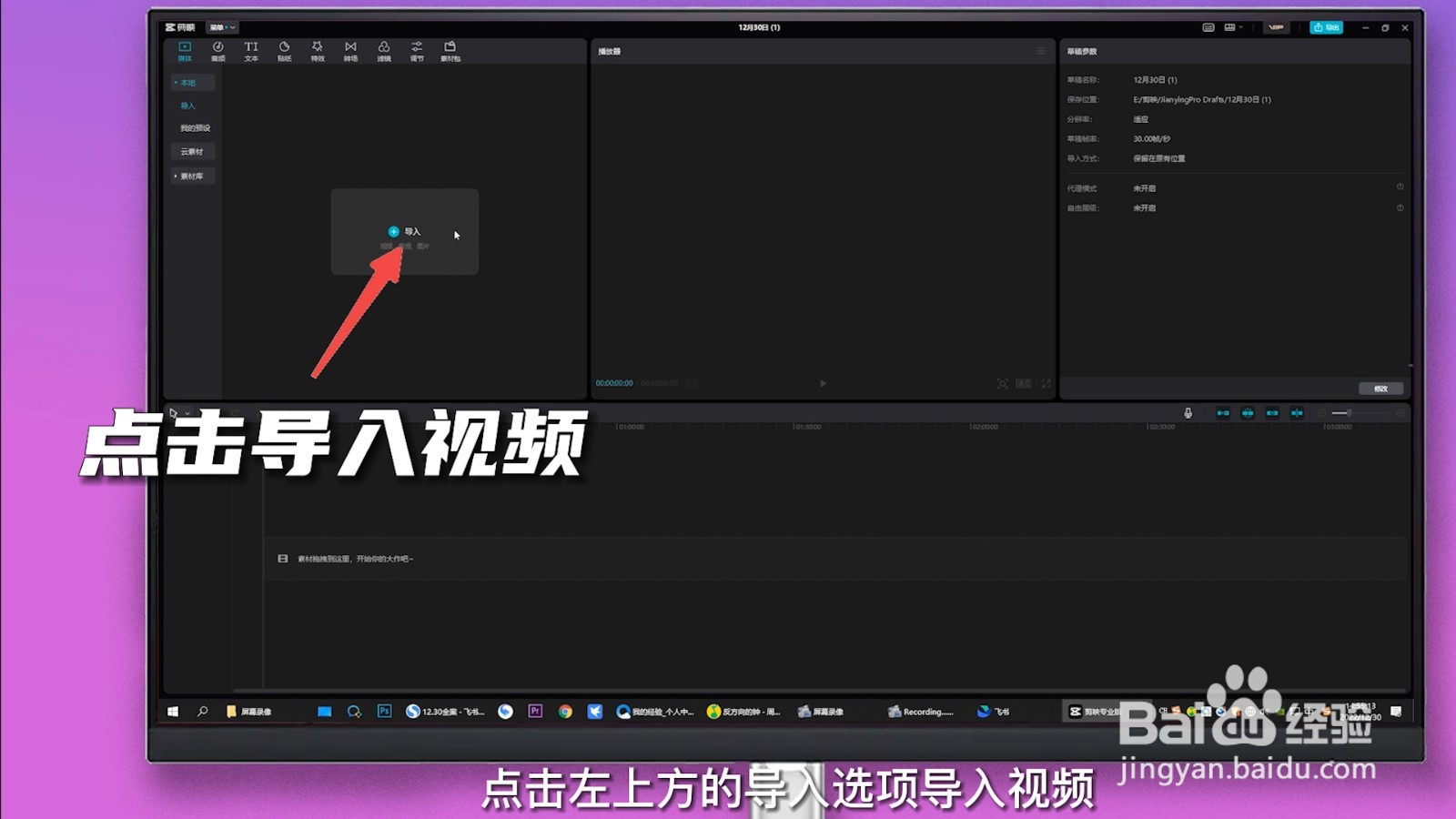 视频倍速怎么弄