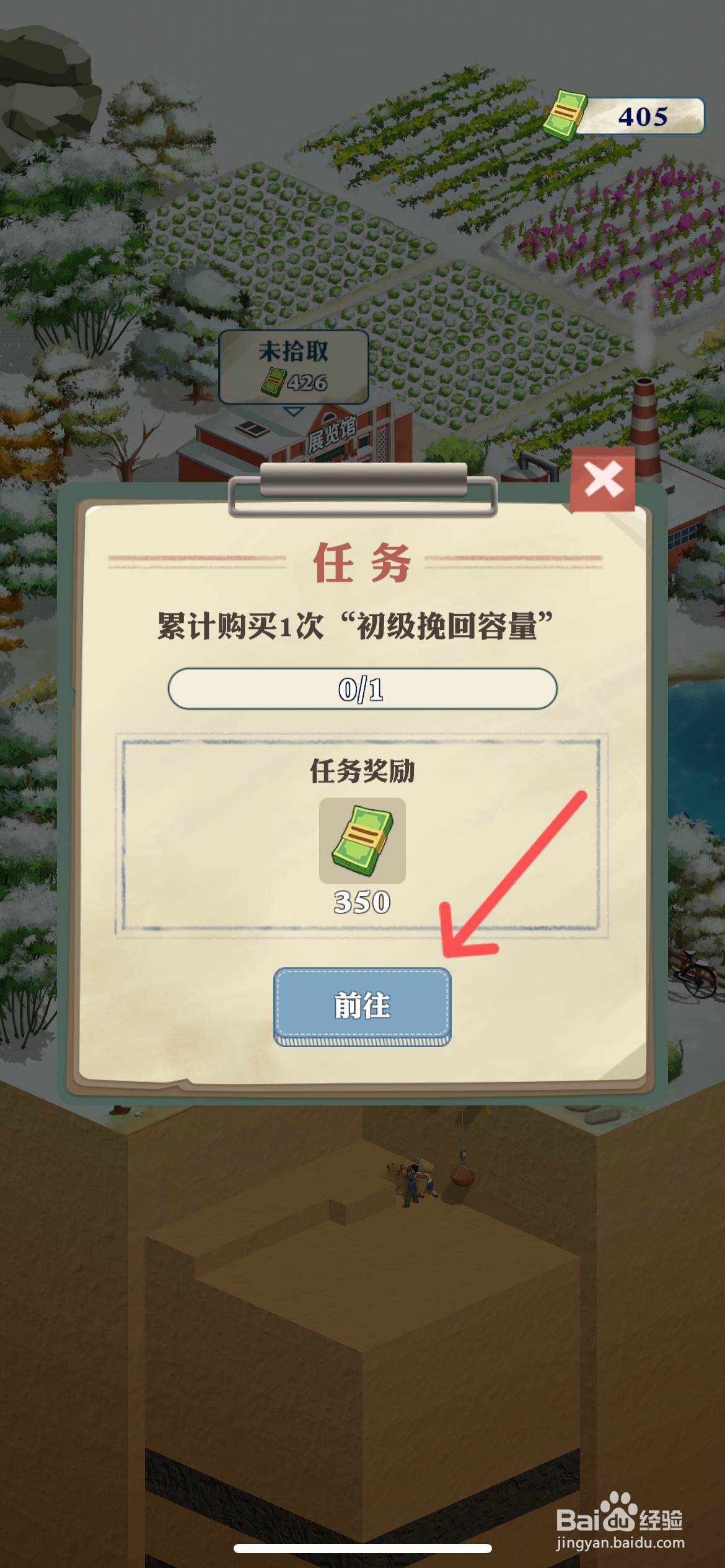 王铲铲的致富之路怎么给仓库购买初级挽回容量