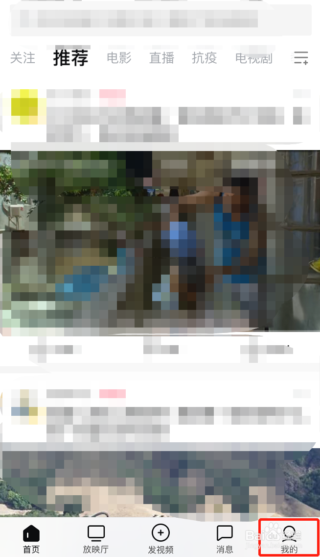 西瓜视频怎么设置视频连续播放