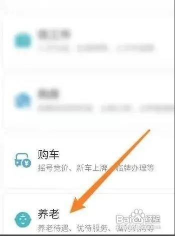 60岁怎么领取独生子女补贴