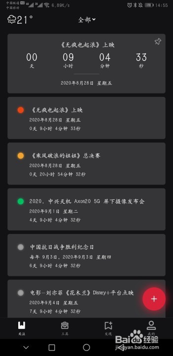 <b>怎么设置执业医师考试倒计时</b>