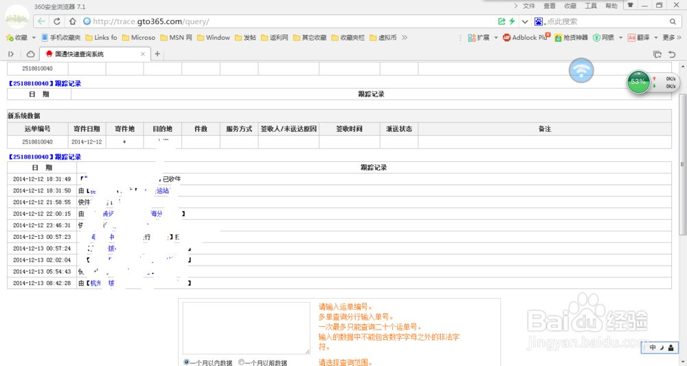 怎么查淘宝物流信息