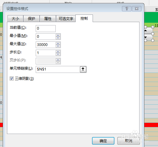 EXCEL选中单元格整行变色，可调节