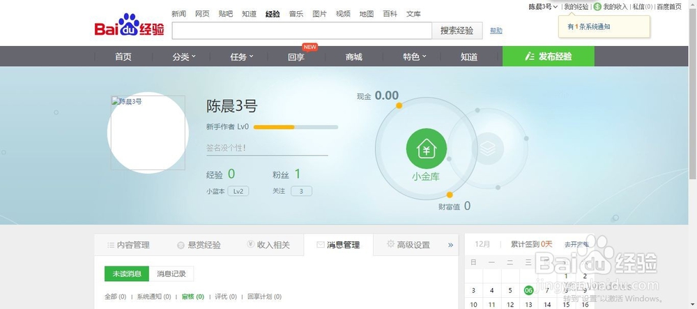 怎么利用百度经验赚钱
