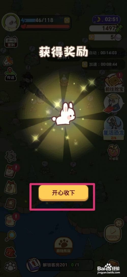 熊猫餐厅如何收养宠物