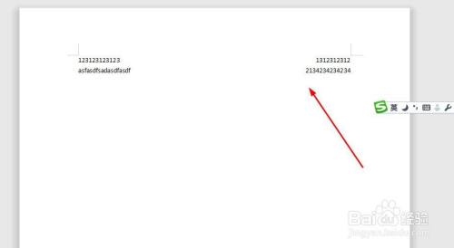 WPS如何通过表格完成排版