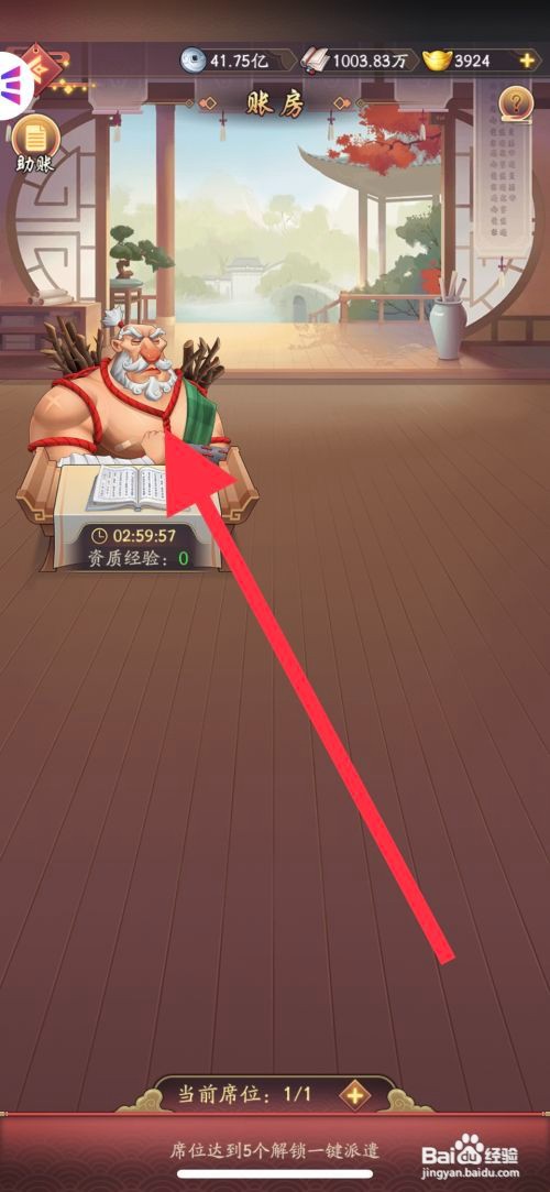 我是大东家怎么派遣廉颇进行算账