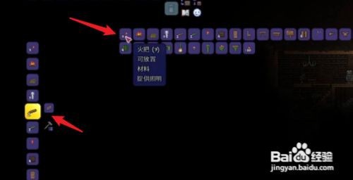 泰拉瑞亚手游怎么制作火把