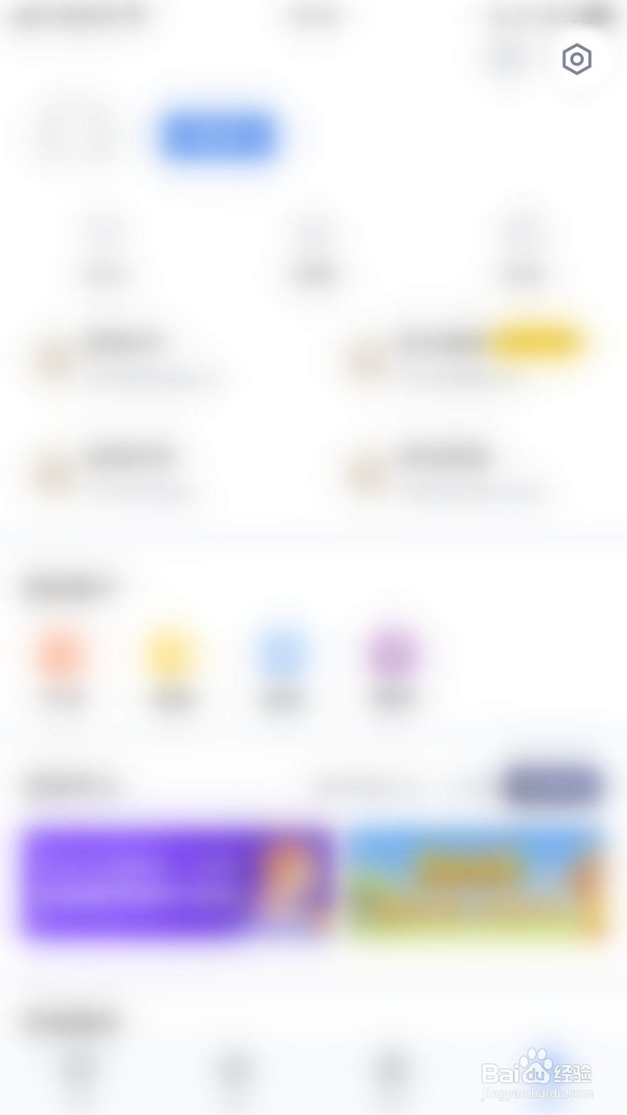 怎么启用新浪财经极速版小窗播放