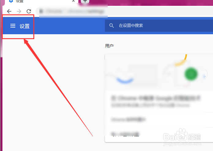 谷歌浏览器如何更改下载路径