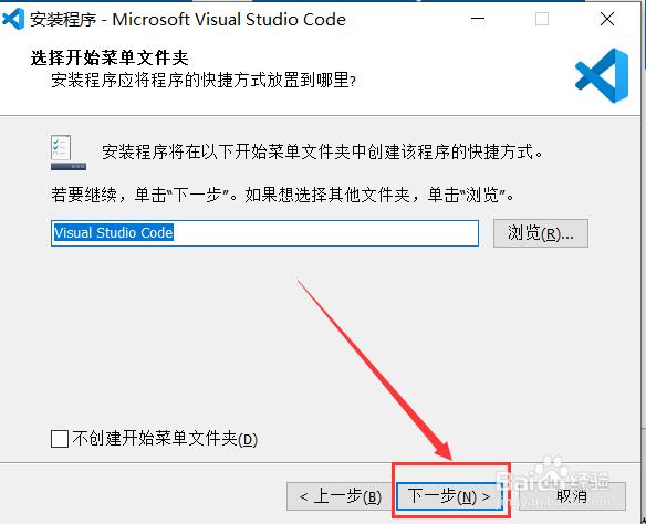VScode安装与配置