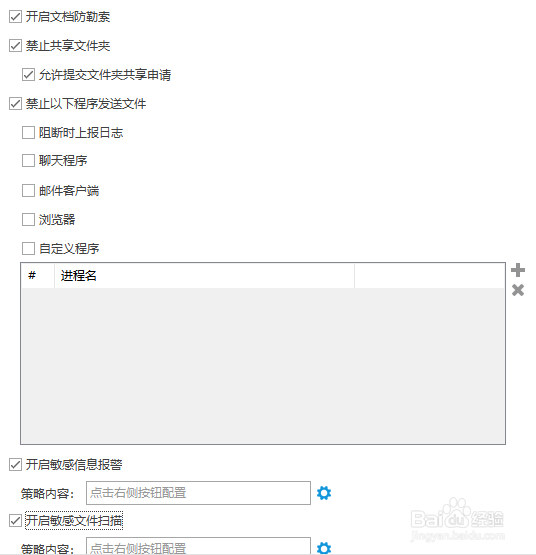 电脑内部文件禁止外传的方法