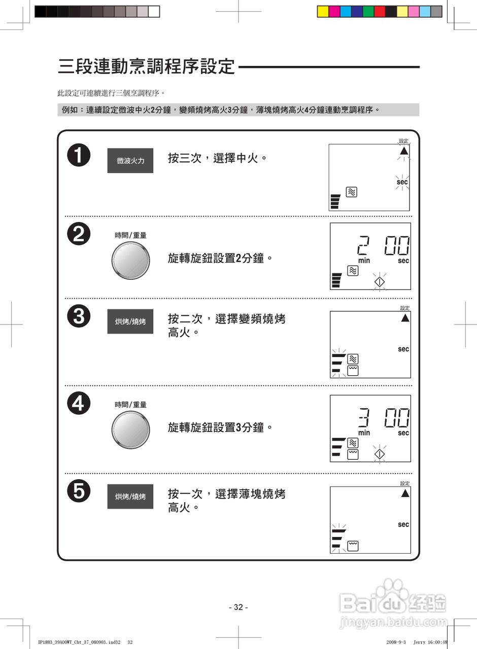 松下NN-CS598微波炉使用说明书:[2]