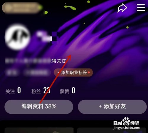 微视怎样使用背景图