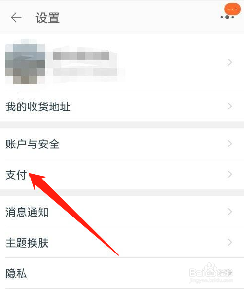 淘宝怎么开通小额免密支付功能