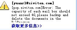 如何解决foxmail中的问题