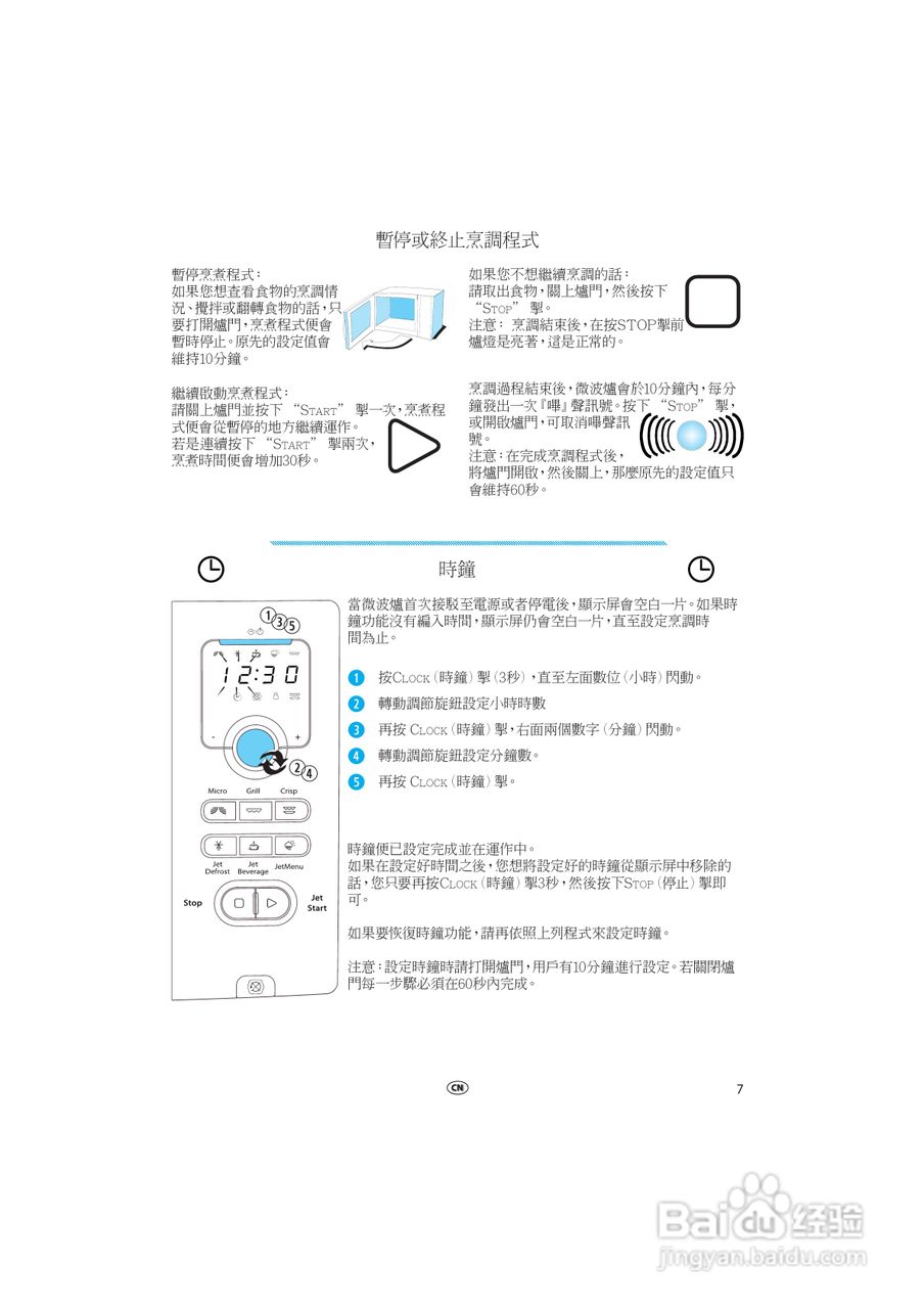 惠而浦VT265微波炉用户手册:[1]