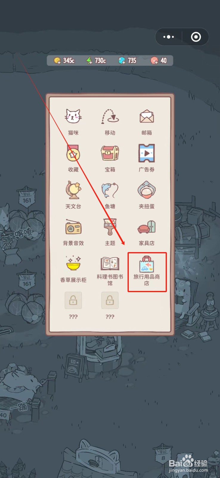 猫咪和汤怎么获得充电器