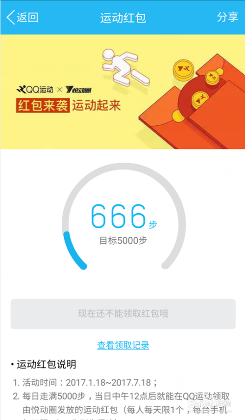 如何通过QQ查看好友手机型号顺便领红包