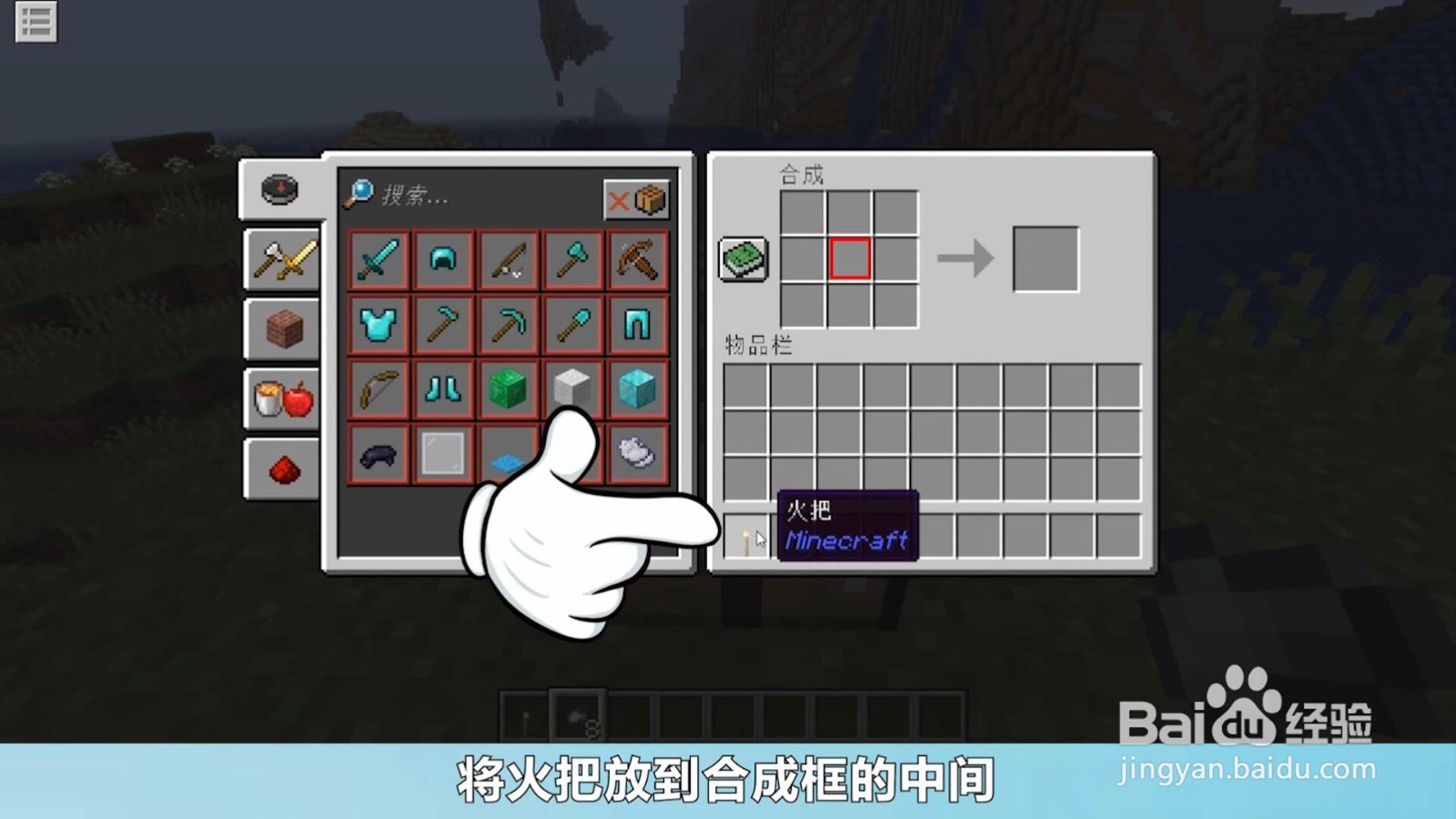 我的世界灯笼怎么做