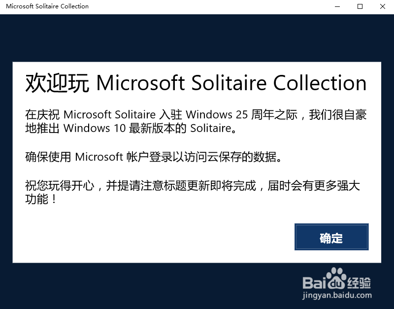 win10空档接龙在哪里win10游戏在哪里