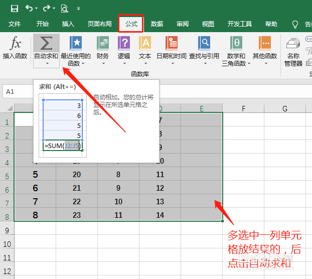 excel表格怎么求和简单