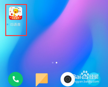 IS语音关闭所有消息通知?