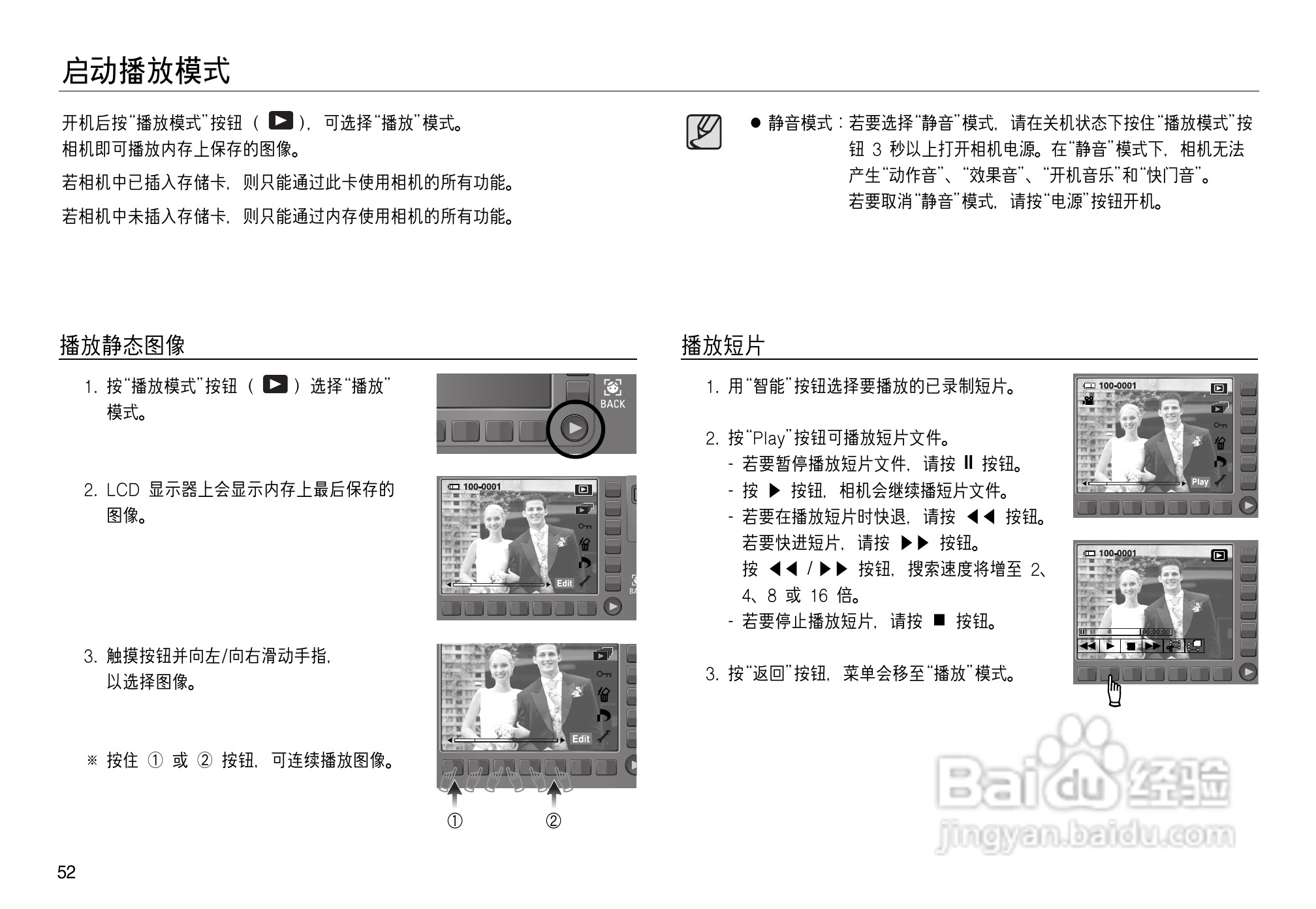 三星NV8数码相机使用说明书:[6]