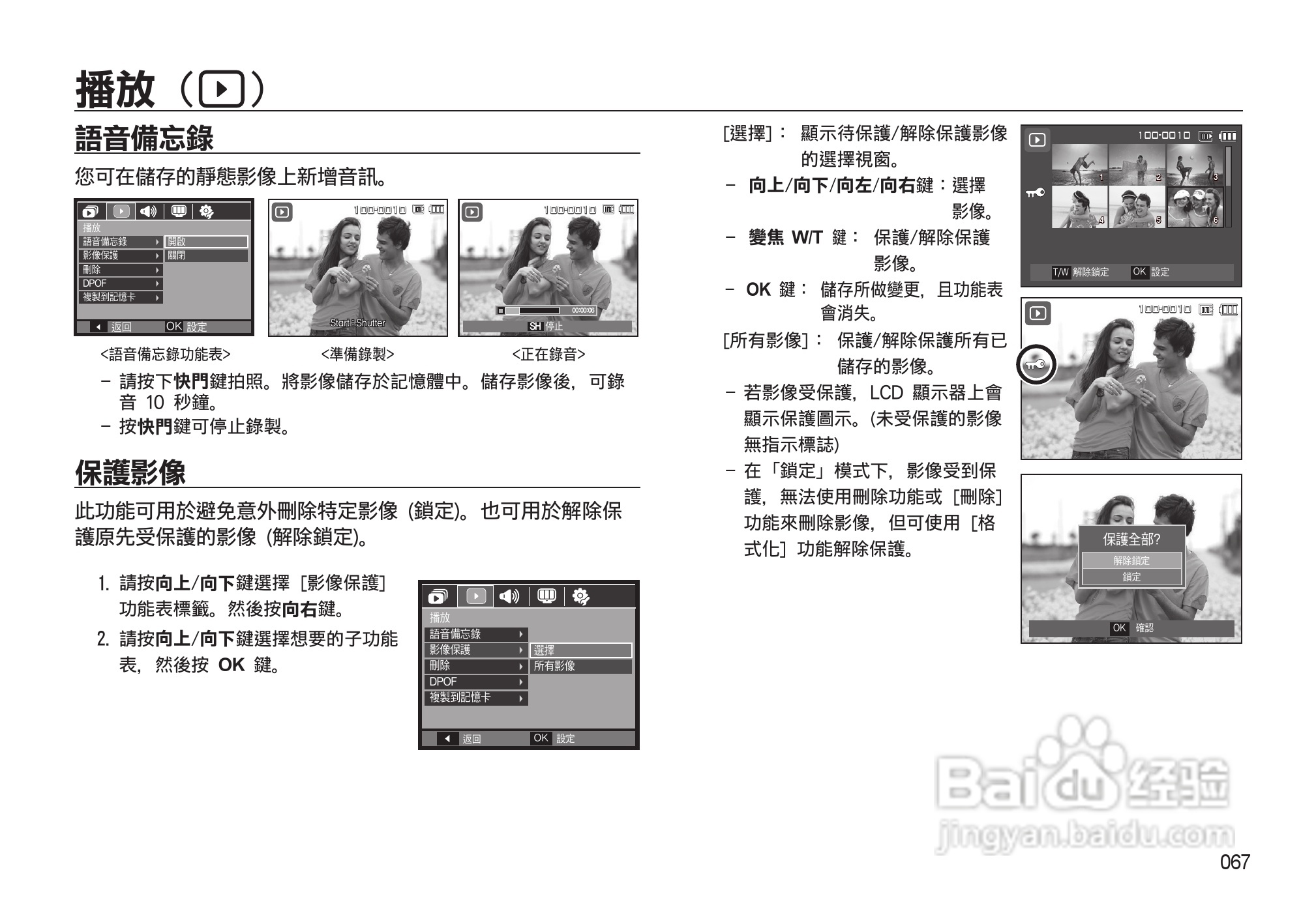 三星L310W数码相机使用说明书:[7]