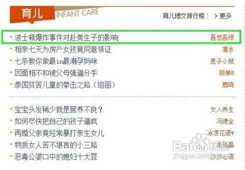 波士顿爆炸事件对赴美生子的影响(博客首页)