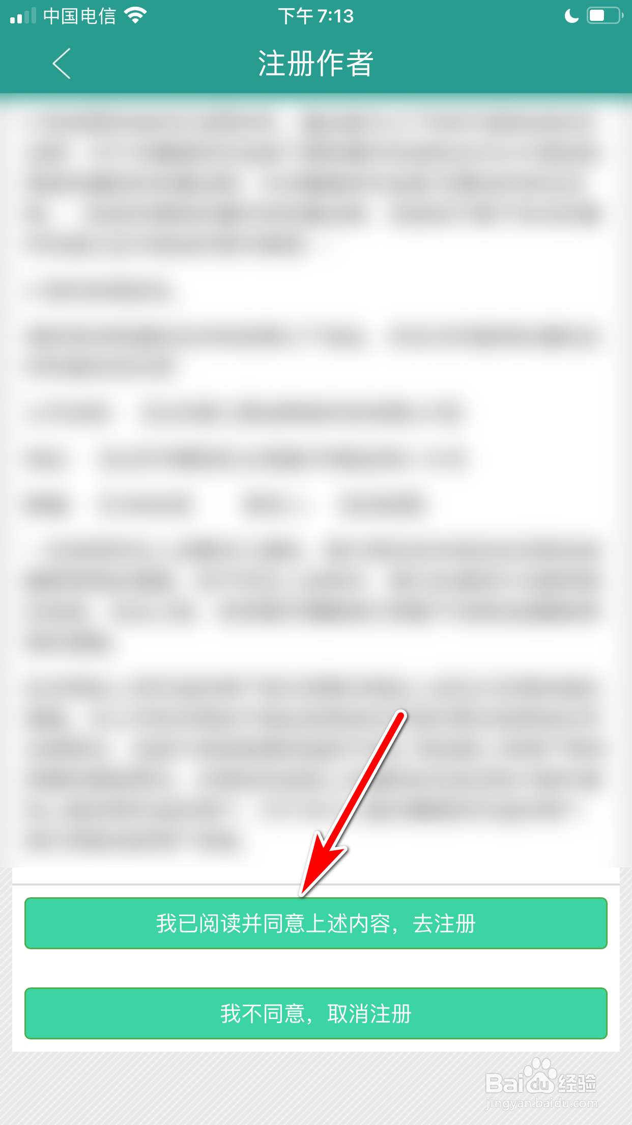 晋江小说阅读怎么注册成为作者