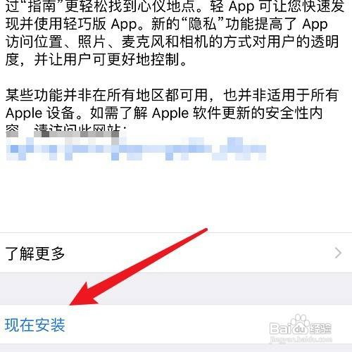 iPhone手机在哪更新手机系统版本呢