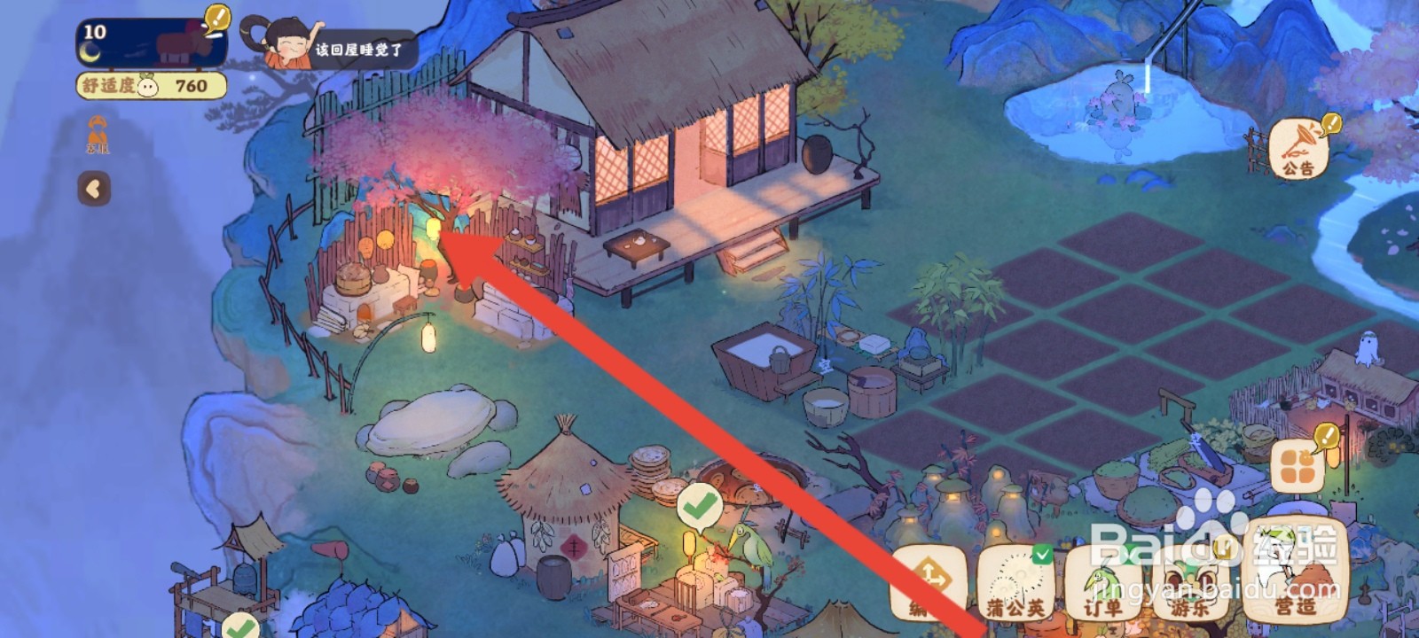 桃源深处有人家如何研究酸菜鱼