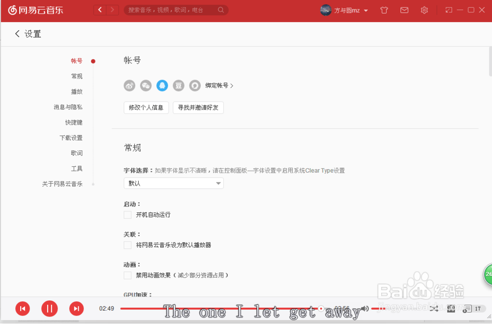 网易云音乐然后开启歌词翻译。