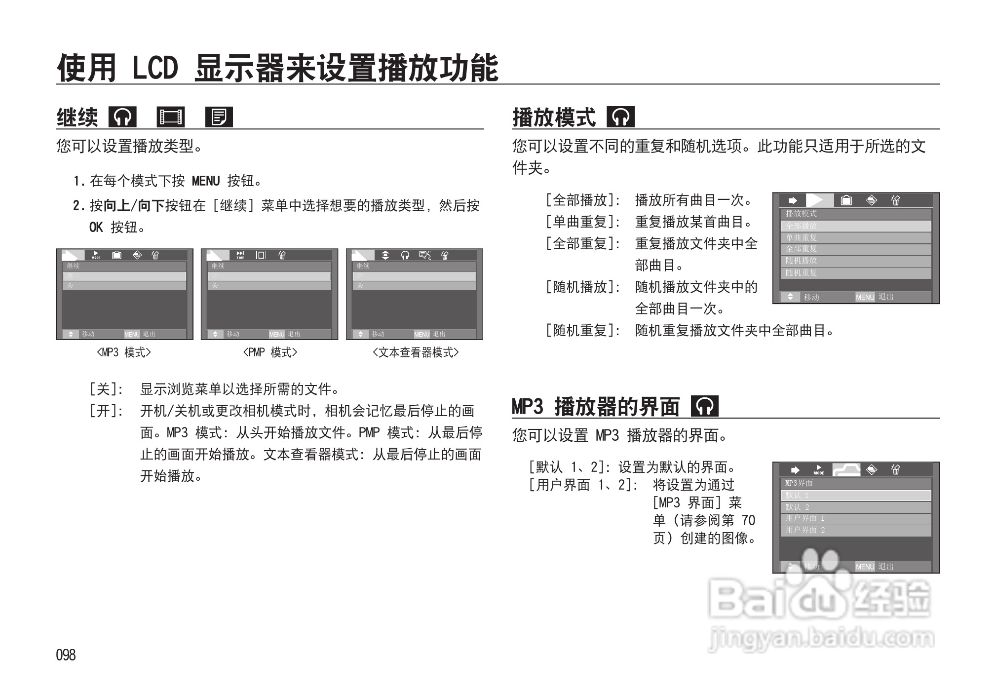 三星I85数码相机使用说明书:[10]