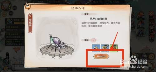 最强祖师挑战紫魔珠的方法
