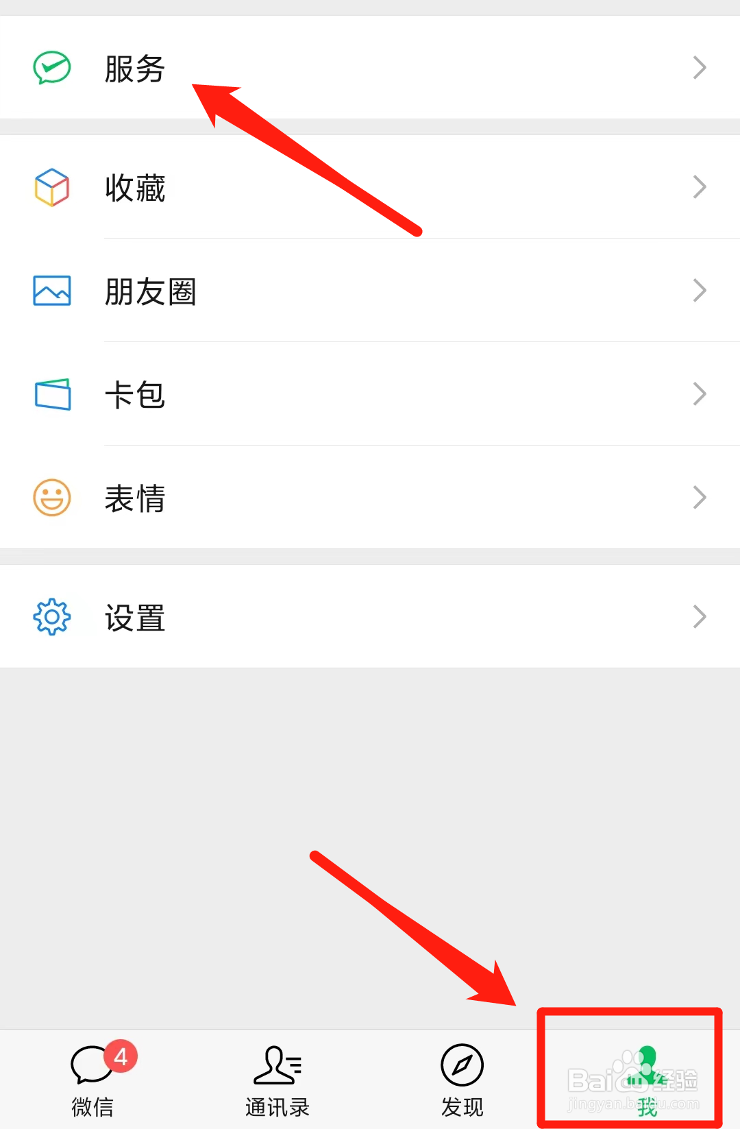 微信支付商家客服电话人工服务