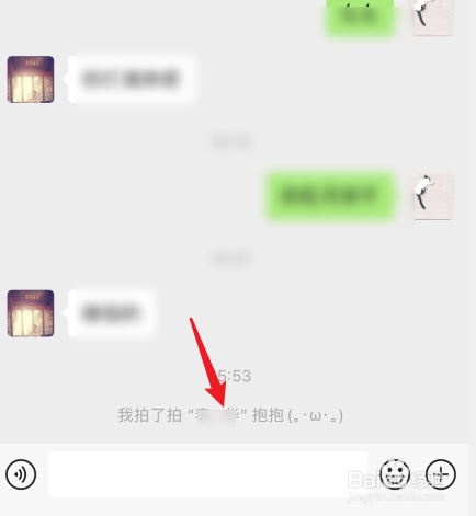 微信怎么拍一拍别人