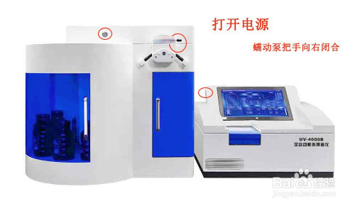 全自动紫外测油仪UV4000B的操作规程