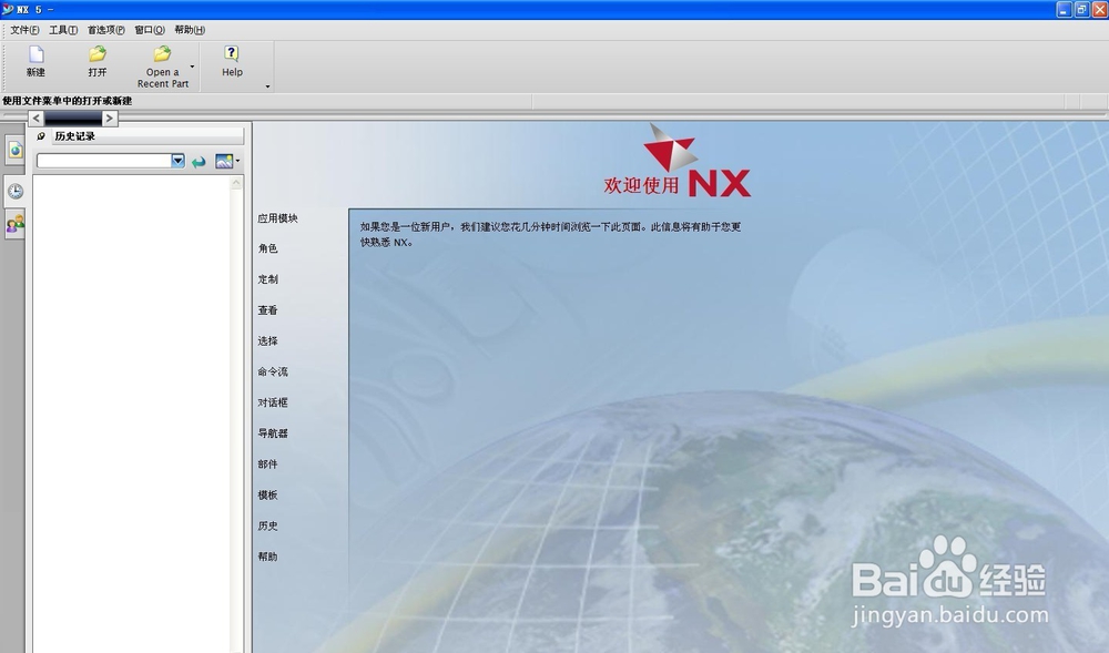 UG5.0安装文件与安装教程【详细图文教程】