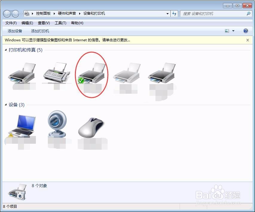 爱普生打印机无法打印的几种解决方法